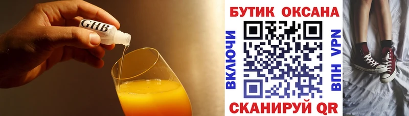где найти наркотики  Мытищи  Бутират GHB 