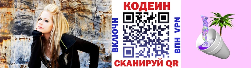 нарко площадка клад Мытищи Кодеиновый сироп Lean напиток Lean (лин) купить
