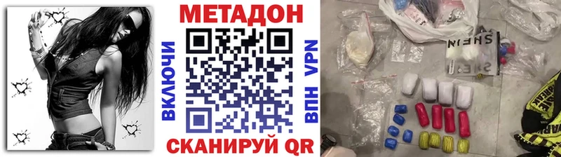 МЕТАДОН methadone Мытищи
